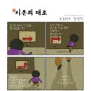 시온의 대로 이미지