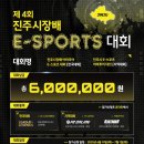 진주 아마추어 e-스포츠대회 | 2025 진주 아마추어 e스포츠 대회 개최