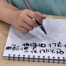 초등 방과후 캘리그라피 수업 스승의 날 감사 마음을 담은 책갈피 만들기