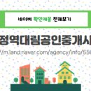 정공인중개사사무소 이미지