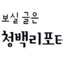 청백리식품 이미지