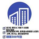 용인역일등공인중개사사무소 이미지