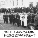 26. 도서 지방의 교세 증가 이미지