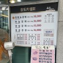 울도숯불갈비 이미지