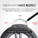 종합타이어할인매장 이미지