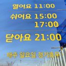 미가육개장