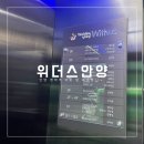 명학역 버스정류장 | [W.10💍] 안양 위더스 명학역 웨딩홀 투어 후기 _ 주차 및 가는 길