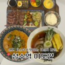 성락시장 | 성수역 가성비 점심 맛집 미도인 스테이크정식 4번출구 추천