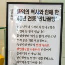 만나 | 통영 꿀빵 맛집 40년 전통 통영 3대 꿀빵 만나꿀빵 후기