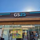 GS25(덕산제일점) 이미지