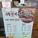 서해왕해물찜 | [강화도 맛집] 서해왕해물찜아구찜(: 진짜 푸짐한 장사의신 아구찜 맛집) 💖