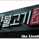 부산언양불고기 이미지