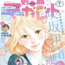 (주)러브토키닷컴 | [스포주의] 완결이 기다려지는 일본 순정만화 후기 모음 (2)