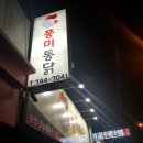 연서닭집 네이버블로그