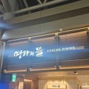 밀양제일약국 이미지