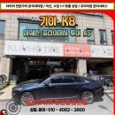 (주)금호타이어 화순대리점 | 장안동 타이어 교체 전문점 기아 K8 미쉐린 타이어 장착기 &amp; 윈터타이어 보관 장소