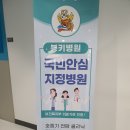 봉키병원 이미지