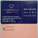 더올바른필라테스 주식회사 네이버블로그