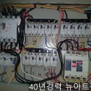 뉴아트전기