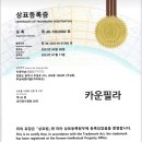 카운필라테스