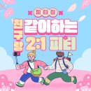 피타짐 역곡역점 이미지