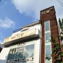 지우돼지갈비