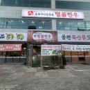 명품한우명가정육식당 | 대구 칠곡3지구 맛집 정육식당 한우맛집 명품한우 동천본점 솔직후기
