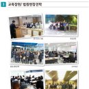 국민법률세무교육원