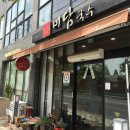 미담국수 이미지