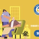 경기효요양보호사교육원