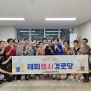 주공1단지아파트경로당 이미지