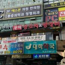 불패양꼬치 이미지