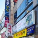 오천성모의원 이미지