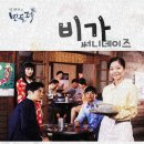 써니데이즈