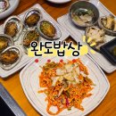 이유집양산부산대 | 양산 부산대맛집 완도밥상 전복 한상 제대로 나오는 곳