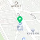 풀마트 청송점