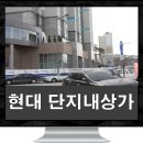 현대힐세탁소 이미지