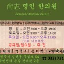 고명한의원 이미지