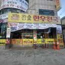 참숯한우천국 인천 서구 심곡점