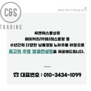 동해시 레스토랑 시공후기/일렉트로눅스 핫탑오븐 700xp 시리즈/부성에베레스트 냉장고/돌핀 식기세척기...