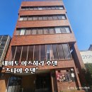 이서우체국 | 일본 대마도 이즈하라 여행 숙소추천 츠타야호텔 후기