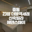 에덴부동산중개법인(주) 이미지