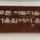 남창규한의원 이미지