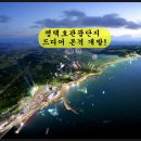 관광단지로(서) 이미지