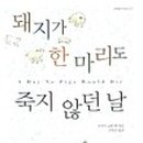 돈수농장 이미지