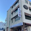 은해식당 | [민락동] 은해갈치, 왕크왕맛! 특대 갈치구이•조림 후기 (예약•주차) | 2025 블루리본