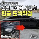 그린자동차정비 네이버블로그