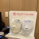 예린에스테틱 이미지