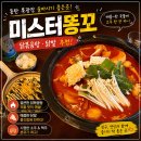 직화전문점 미스터 왕왕 | 미스터똥꼬｜동탄 회식하기 좋은 동탄 맛집 추천, 닭볶음탕까지 맛있는 동탄 술집