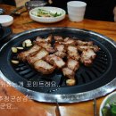 군삼겹 이미지